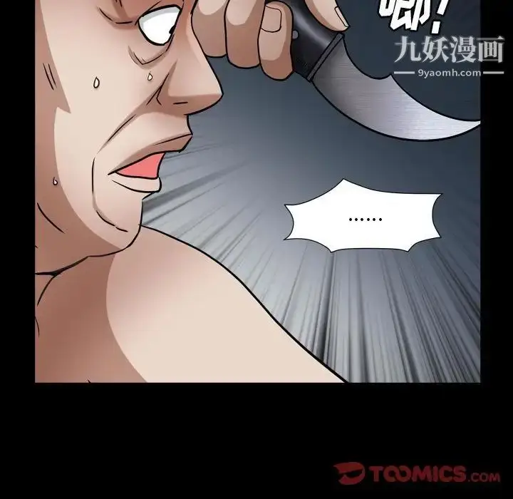 漫画《枷锁2：赤脚》第24话第99张图