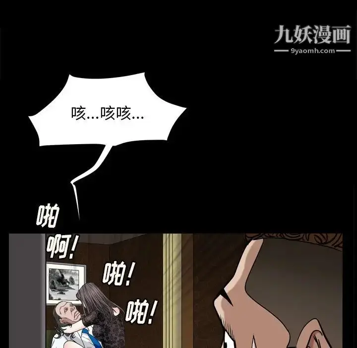 漫画《枷锁2：赤脚》第7话第102张图