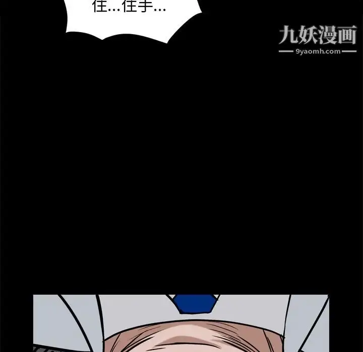漫画《枷锁2：赤脚》第7话第104张图