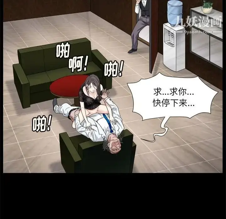 漫画《枷锁2：赤脚》第7话第107张图