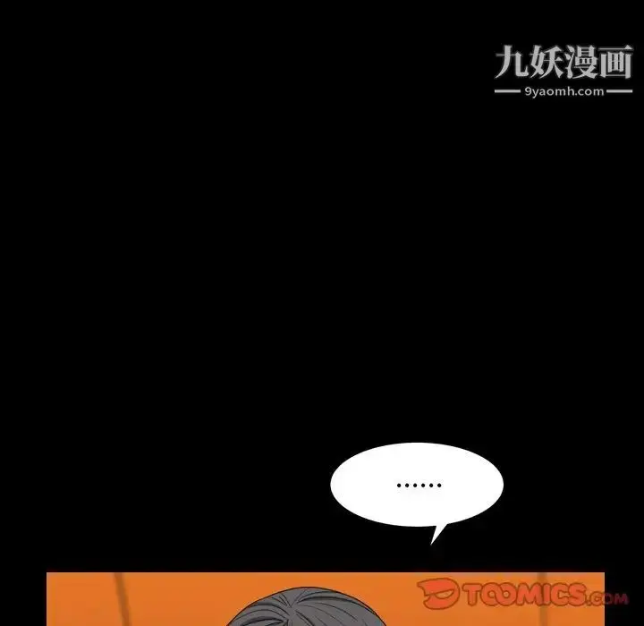 漫画《枷锁2：赤脚》第7话第111张图