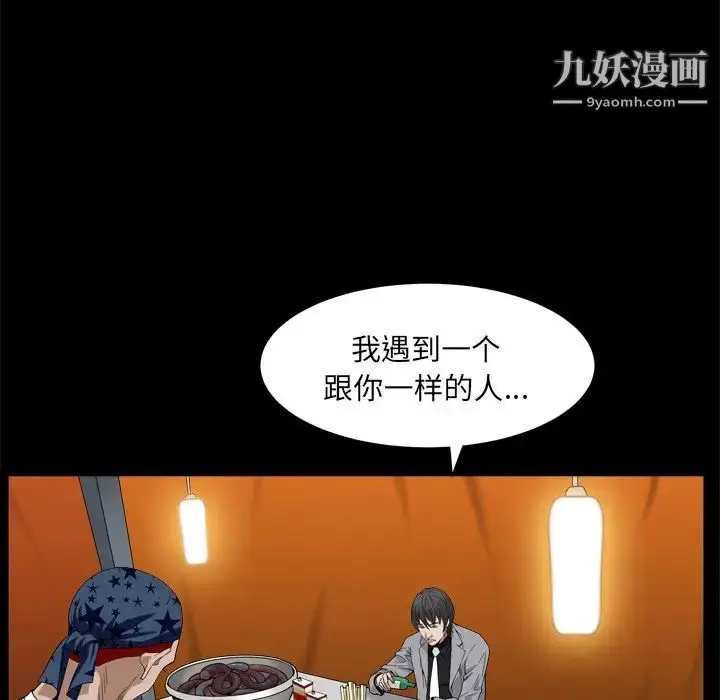 漫画《枷锁2：赤脚》第7话第115张图