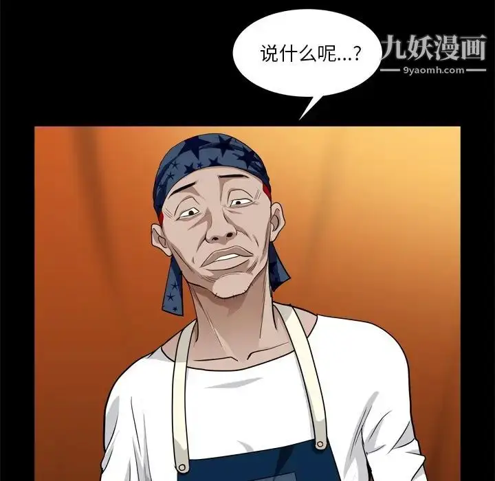 漫画《枷锁2：赤脚》第7话第119张图