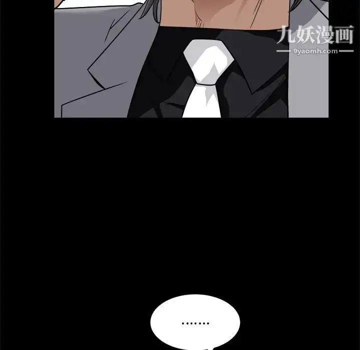 漫画《枷锁2：赤脚》第7话第122张图