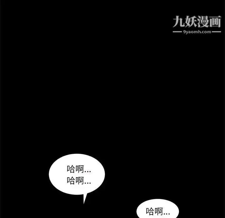 漫画《枷锁2：赤脚》第7话第126张图
