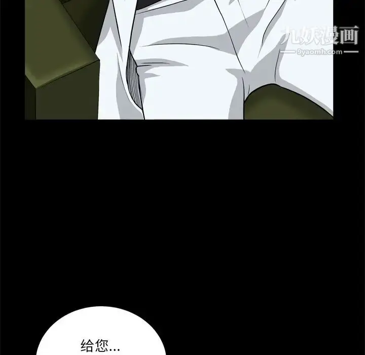 漫画《枷锁2：赤脚》第7话第128张图