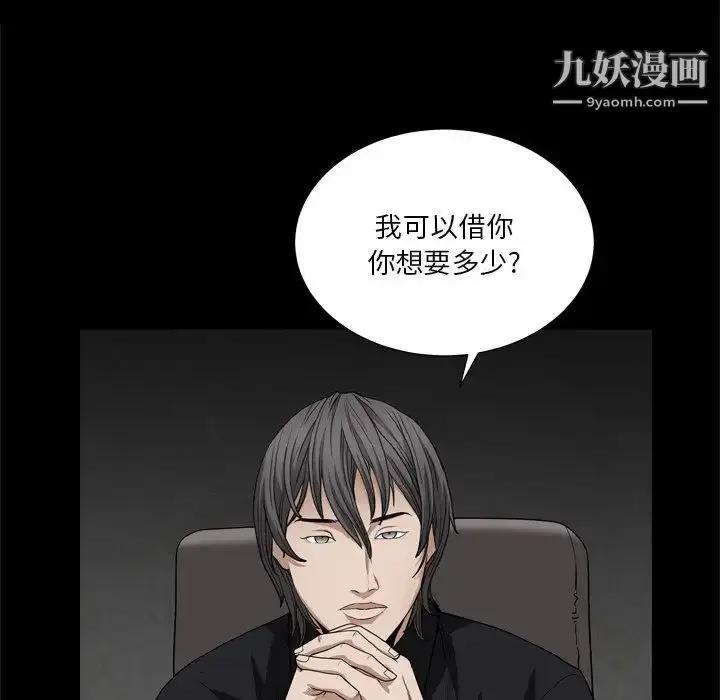 漫画《枷锁2：赤脚》第7话第13张图
