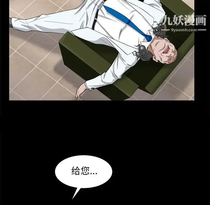 漫画《枷锁2：赤脚》第7话第130张图