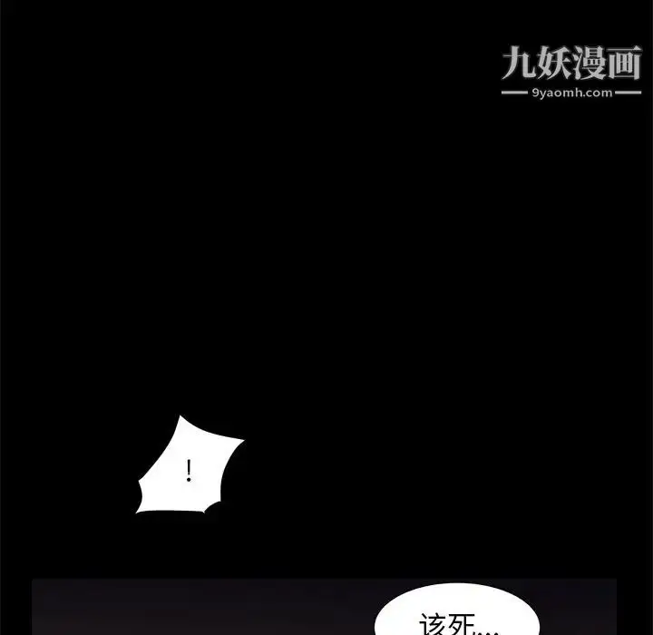 漫画《枷锁2：赤脚》第7话第134张图