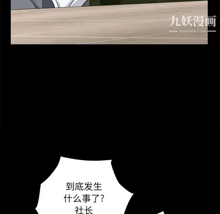 漫画《枷锁2：赤脚》第7话第136张图