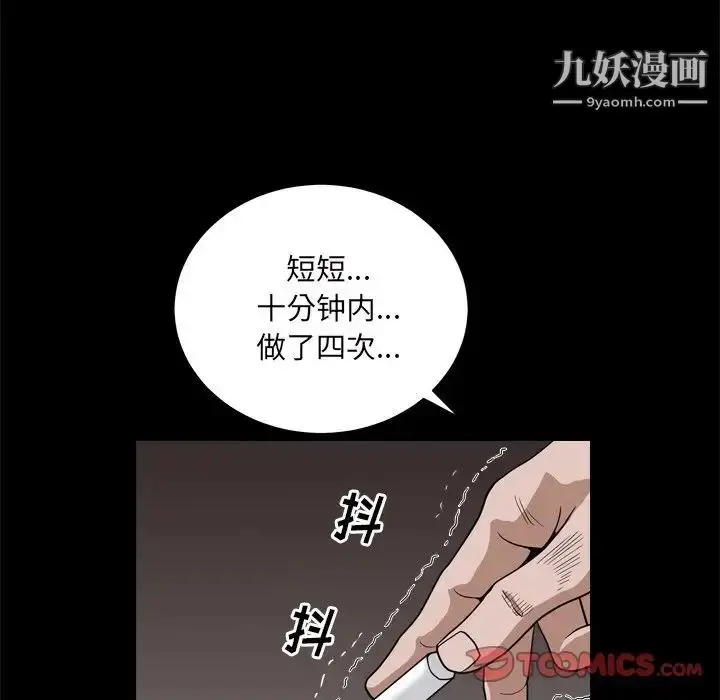 漫画《枷锁2：赤脚》第7话第141张图