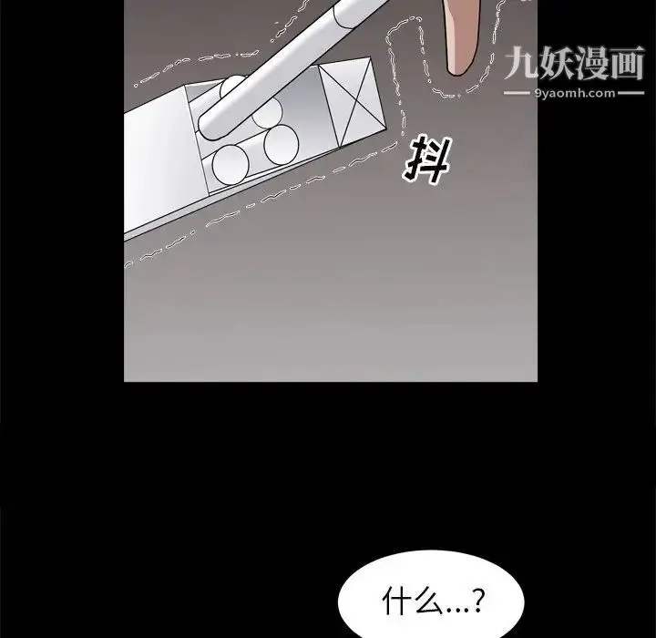 漫画《枷锁2：赤脚》第7话第142张图