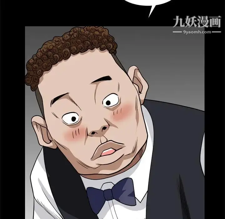 漫画《枷锁2：赤脚》第7话第143张图
