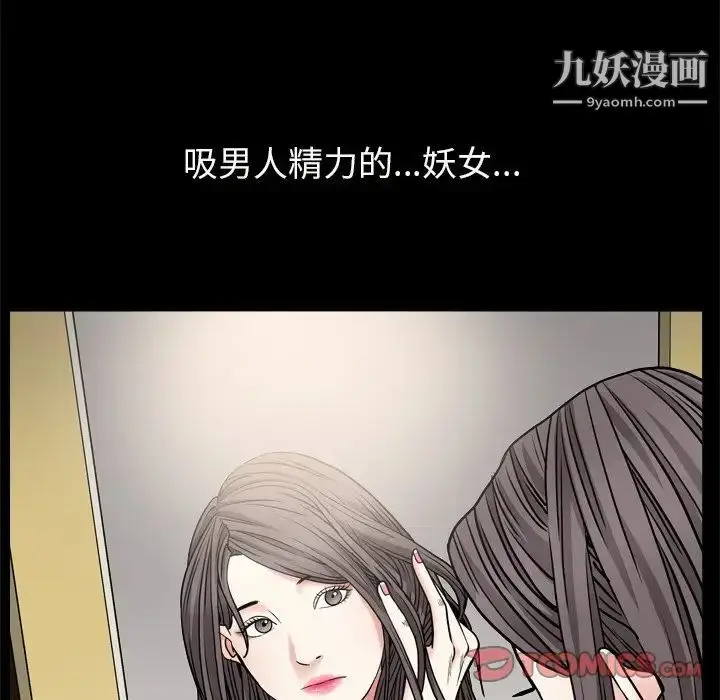 漫画《枷锁2：赤脚》第7话第147张图