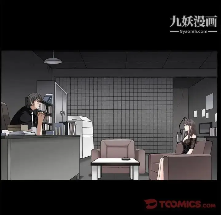 漫画《枷锁2：赤脚》第7话第15张图