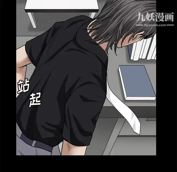 漫画《枷锁2：赤脚》第7话第18张图