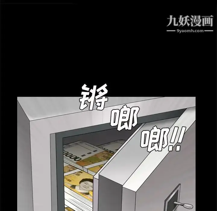漫画《枷锁2：赤脚》第7话第19张图