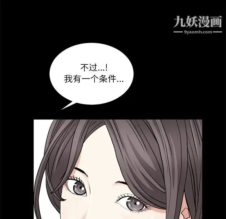 漫画《枷锁2：赤脚》第7话第25张图
