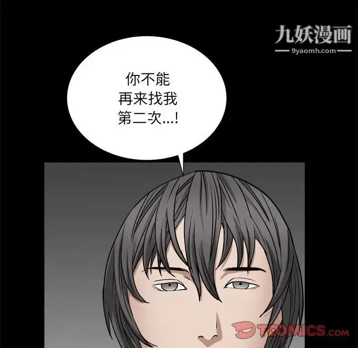 漫画《枷锁2：赤脚》第7话第27张图