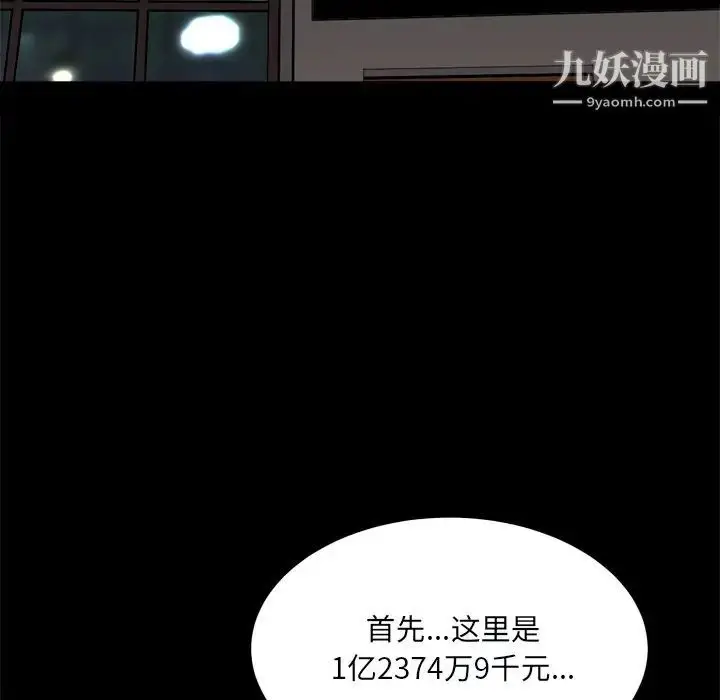 漫画《枷锁2：赤脚》第7话第30张图
