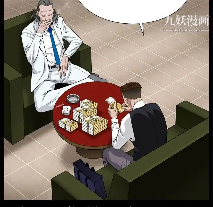 漫画《枷锁2：赤脚》第7话第31张图