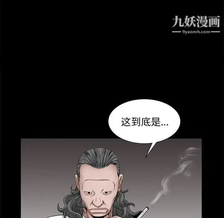 漫画《枷锁2：赤脚》第7话第34张图