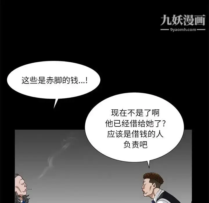 漫画《枷锁2：赤脚》第7话第40张图