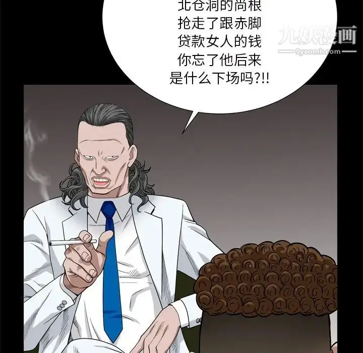 漫画《枷锁2：赤脚》第7话第42张图