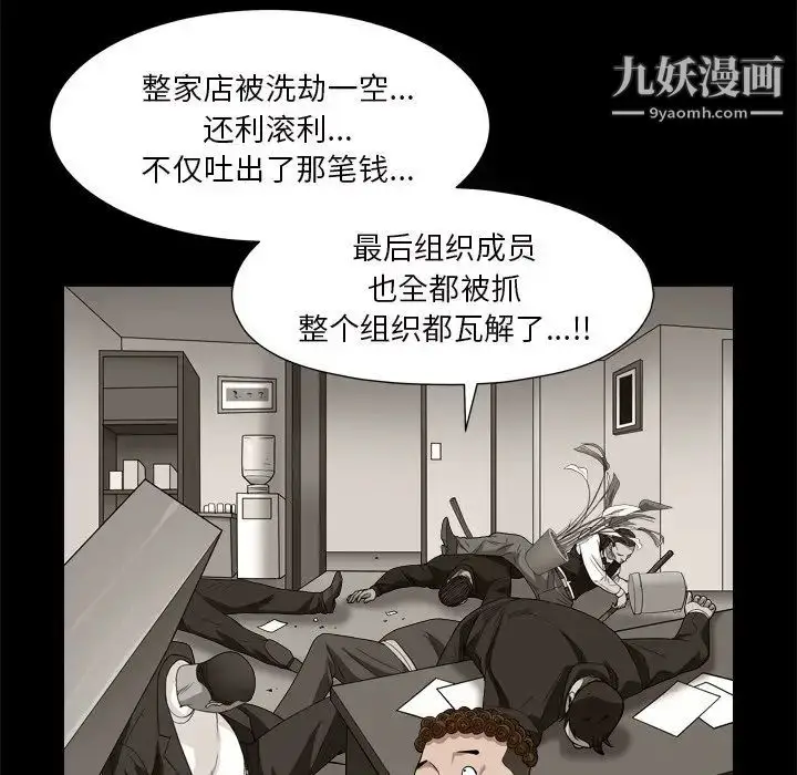 漫画《枷锁2：赤脚》第7话第44张图