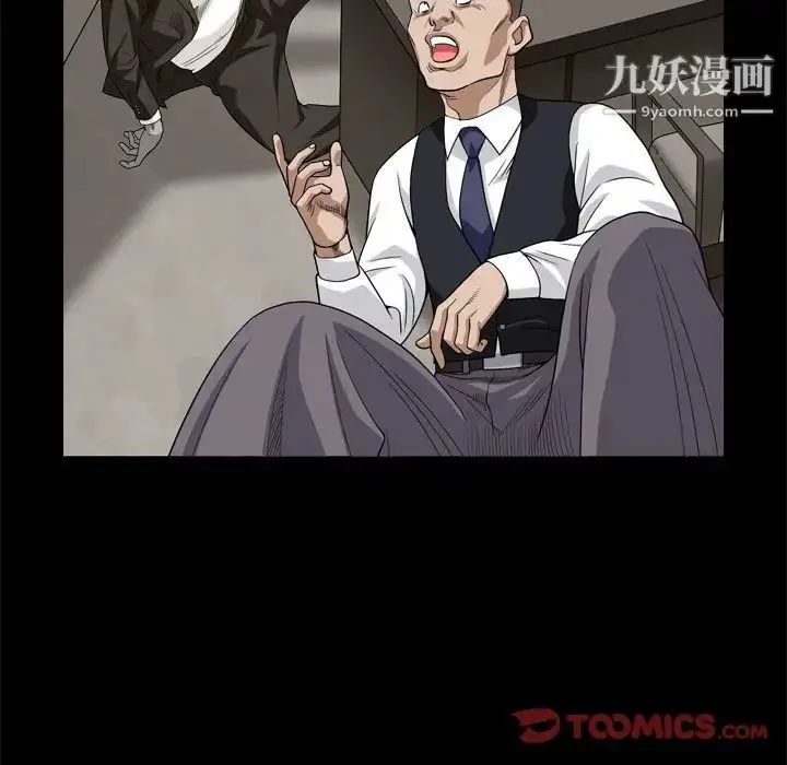 漫画《枷锁2：赤脚》第7话第45张图
