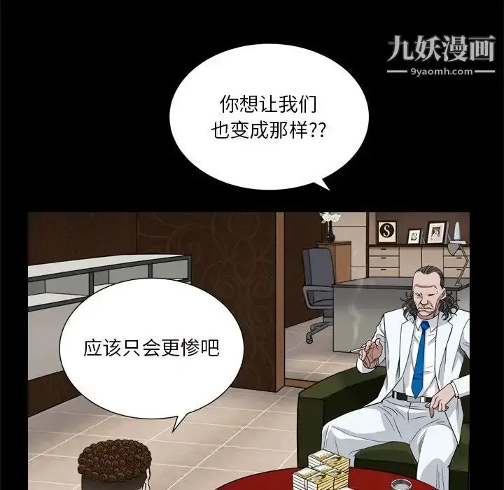 漫画《枷锁2：赤脚》第7话第46张图