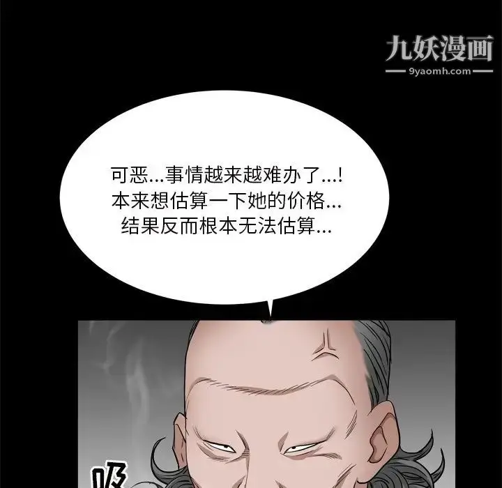 漫画《枷锁2：赤脚》第7话第48张图