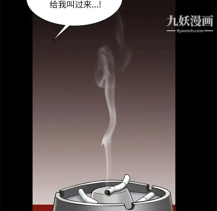 漫画《枷锁2：赤脚》第7话第52张图