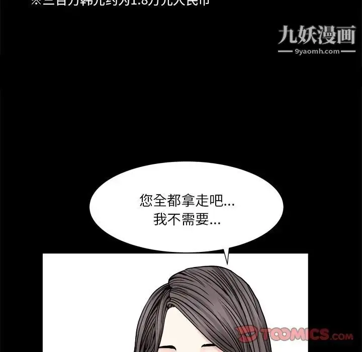 漫画《枷锁2：赤脚》第7话第57张图