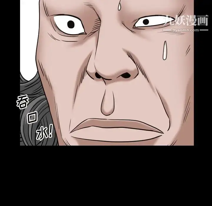 漫画《枷锁2：赤脚》第7话第72张图