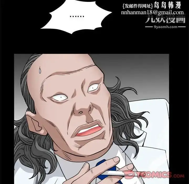漫画《枷锁2：赤脚》第7话第75张图