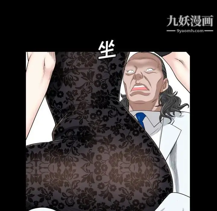 漫画《枷锁2：赤脚》第7话第79张图