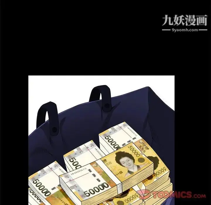 漫画《枷锁2：赤脚》第7话第9张图