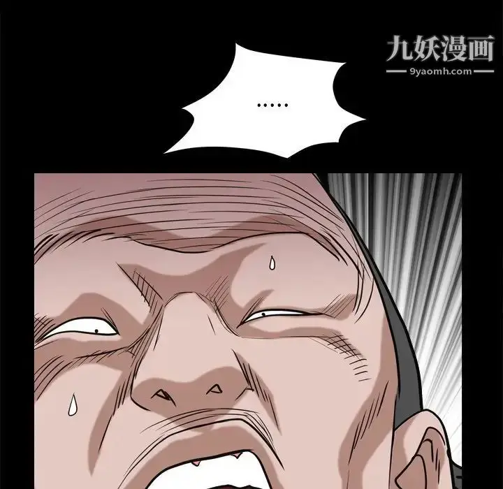 漫画《枷锁2：赤脚》第7话第90张图