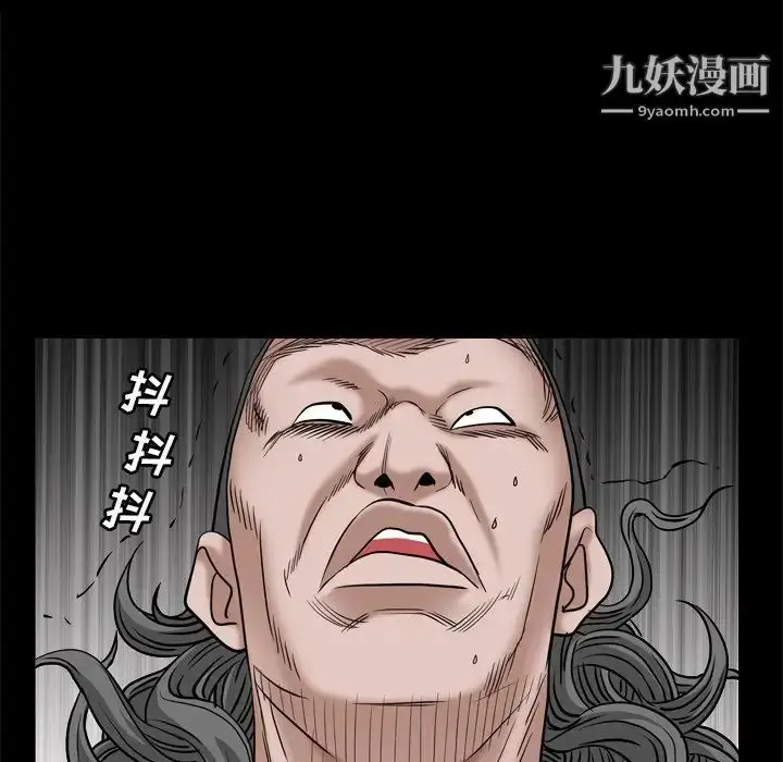 漫画《枷锁2：赤脚》第7话第96张图