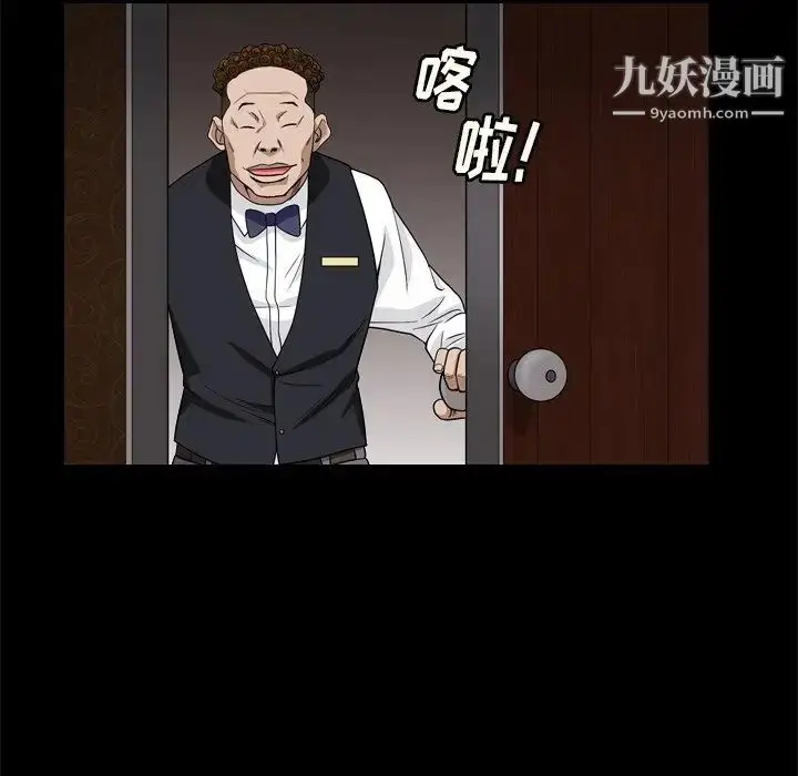 漫画《枷锁2：赤脚》第7话第98张图