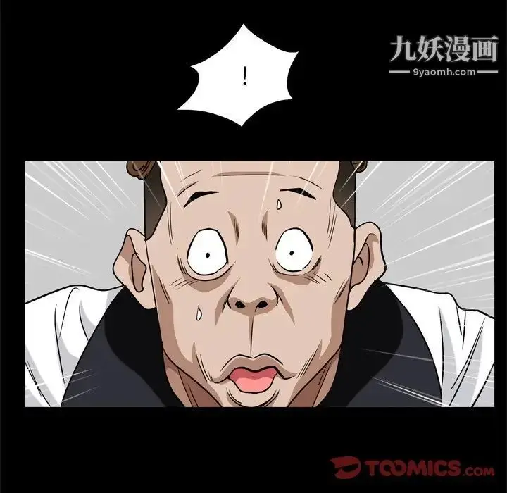 漫画《枷锁2：赤脚》第7话第99张图