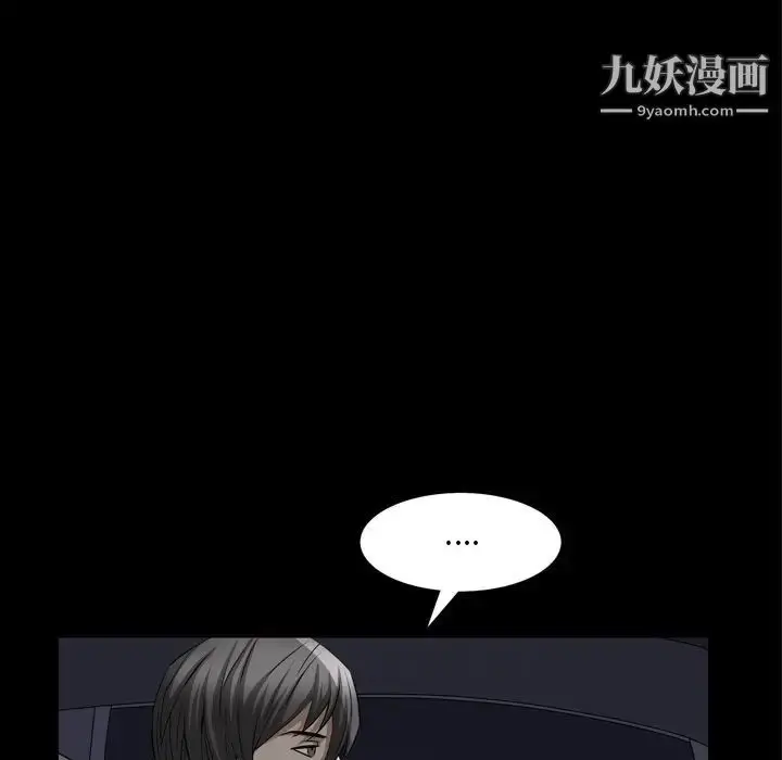 漫画《枷锁2：赤脚》第58话第101张图