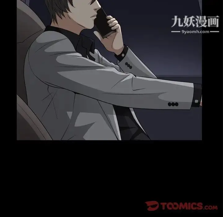 漫画《枷锁2：赤脚》第58话第102张图