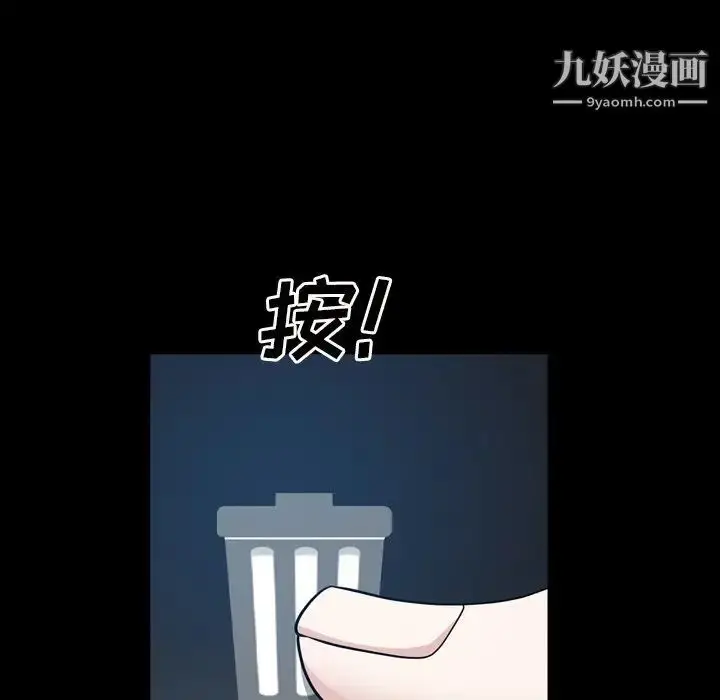 漫画《枷锁2：赤脚》第58话第121张图
