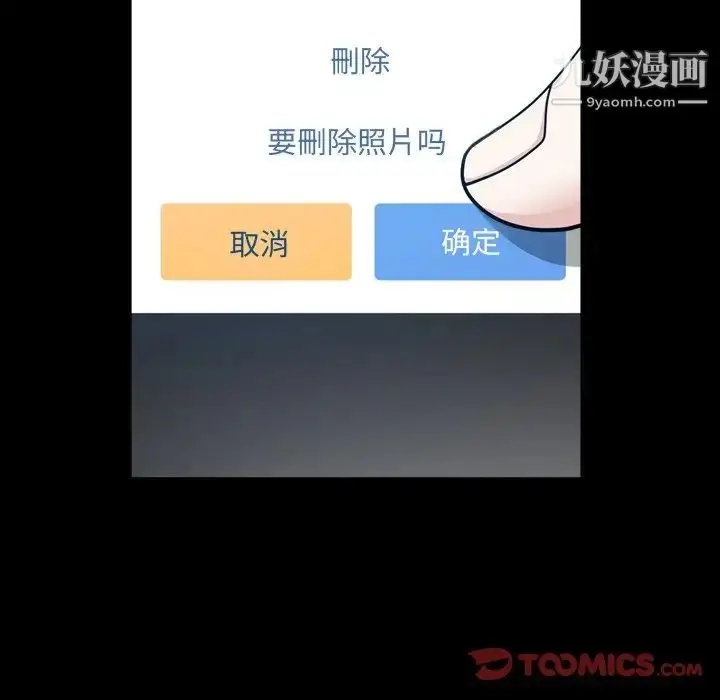 漫画《枷锁2：赤脚》第58话第123张图
