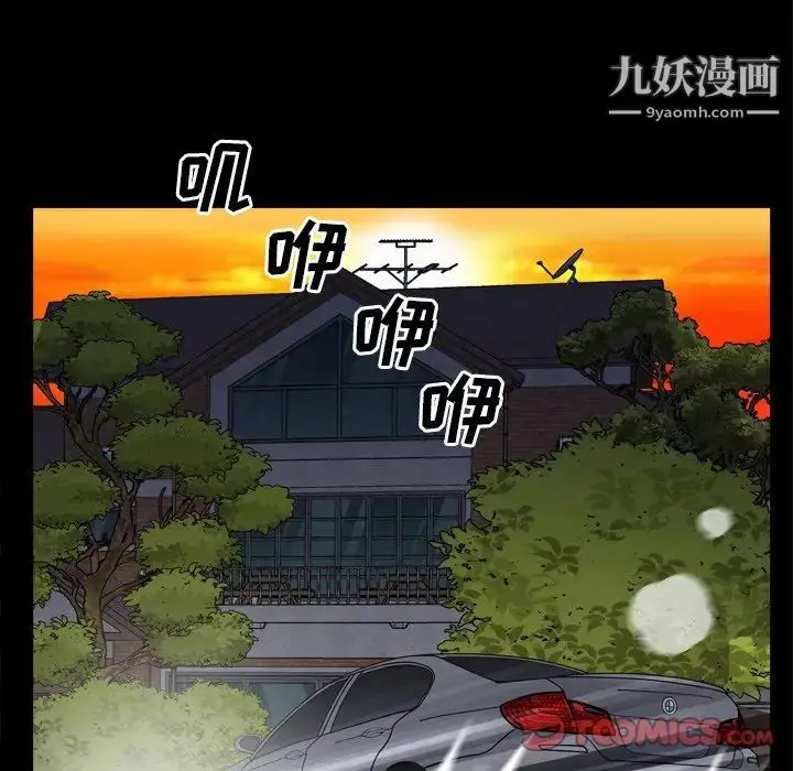漫画《枷锁2：赤脚》第58话第126张图