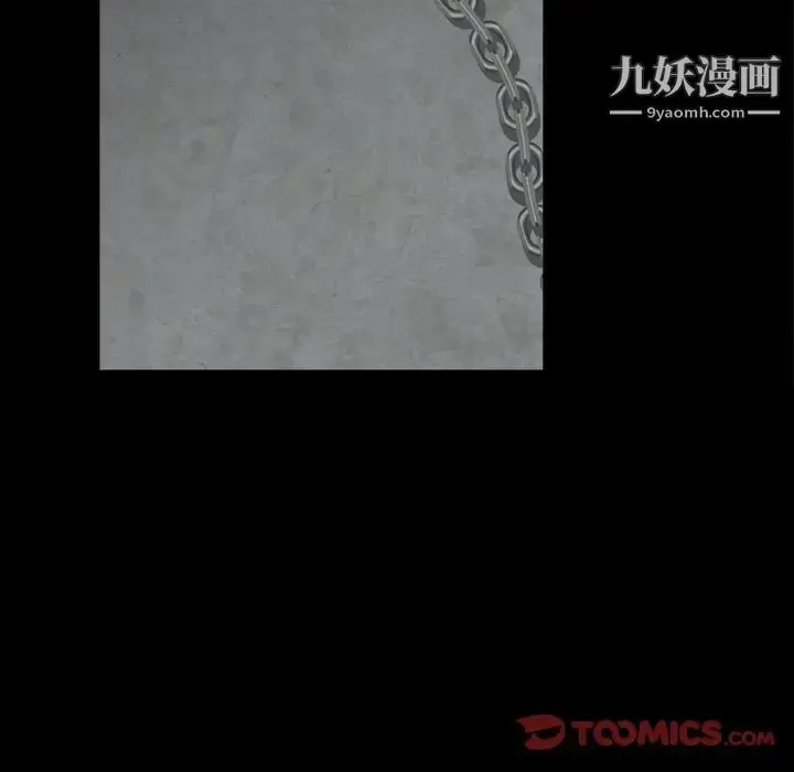 漫画《枷锁2：赤脚》第58话第15张图