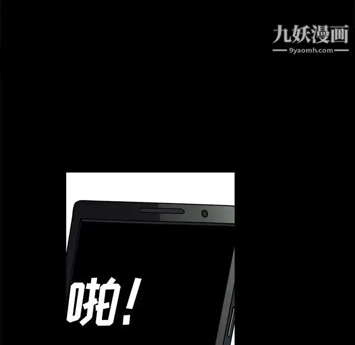 漫画《枷锁2：赤脚》第58话第25张图