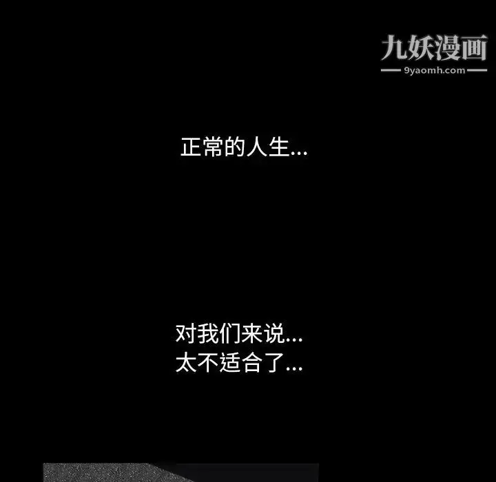 漫画《枷锁2：赤脚》第58话第32张图